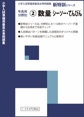 新特訓シリーズ | みつめるブックストア